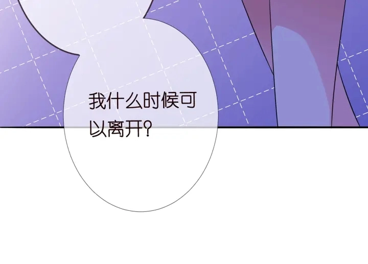 第219话 隔墙有耳 第29页