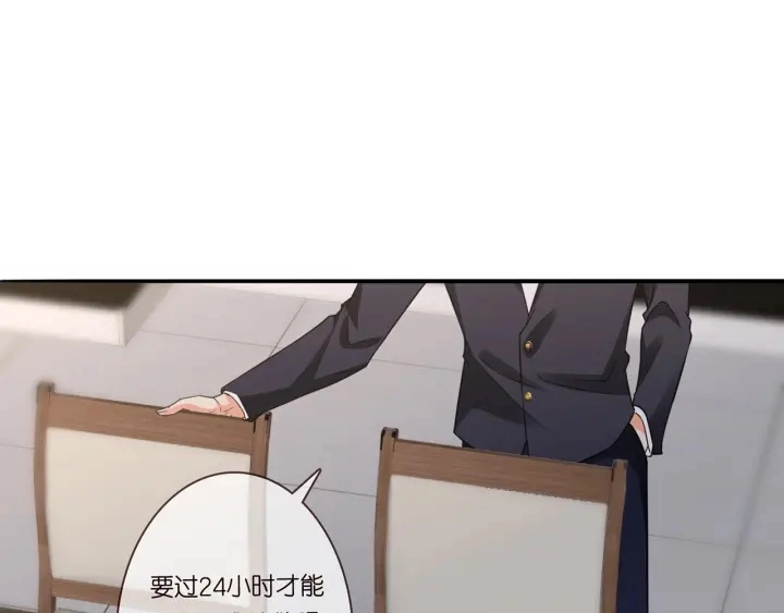 第219话 隔墙有耳 第30页