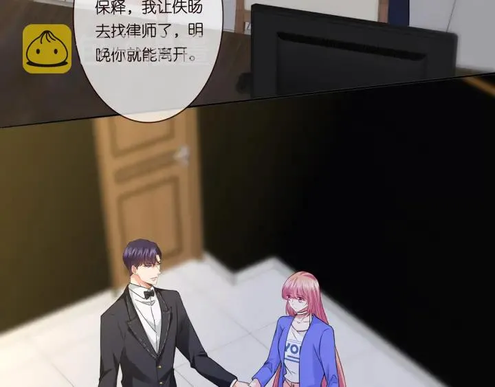 第219话 隔墙有耳 第31页