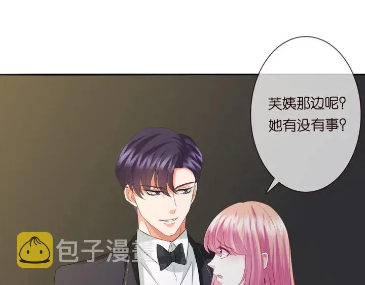 第219话 隔墙有耳 第33页