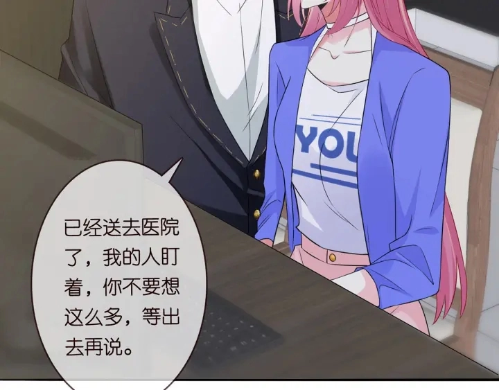 第219话 隔墙有耳 第34页