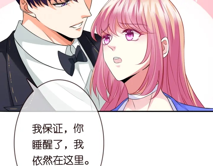 第219话 隔墙有耳 第39页