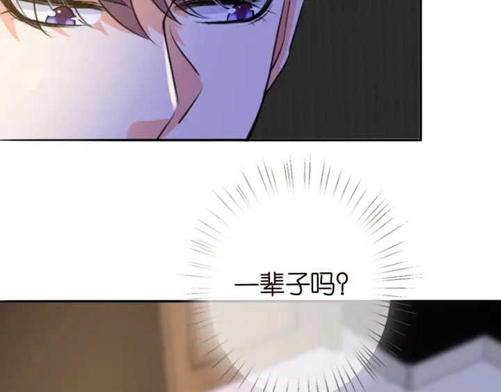 第219话 隔墙有耳 第42页