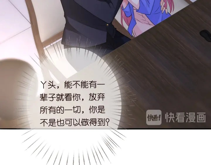 第219话 隔墙有耳 第44页
