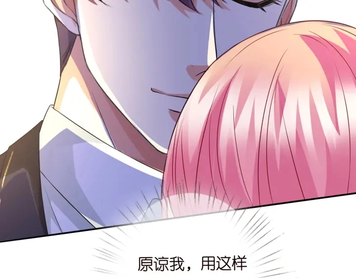 第219话 隔墙有耳 第46页