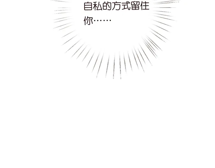 第219话 隔墙有耳 第47页