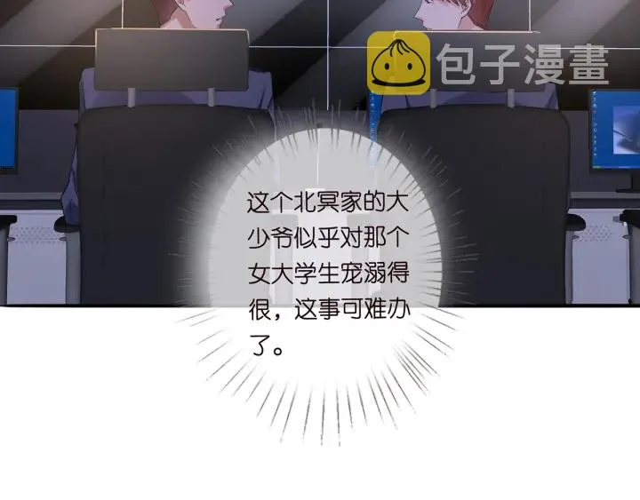 第219话 隔墙有耳 第50页