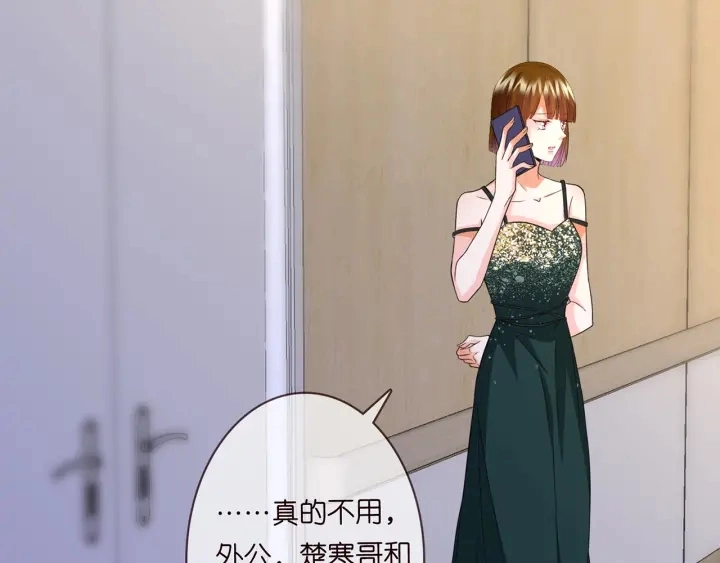 第219话 隔墙有耳 第55页