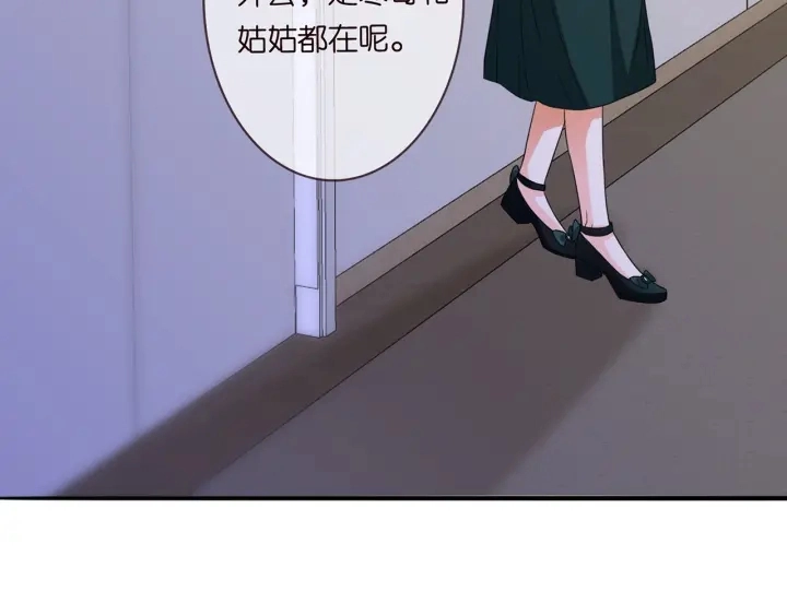 第219话 隔墙有耳 第56页