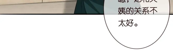 第219话 隔墙有耳 第59页