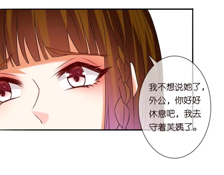 第219话 隔墙有耳 第60页