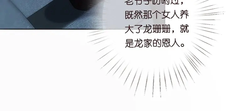 第219话 隔墙有耳 第70页