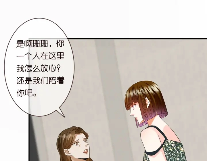 第219话 隔墙有耳 第71页