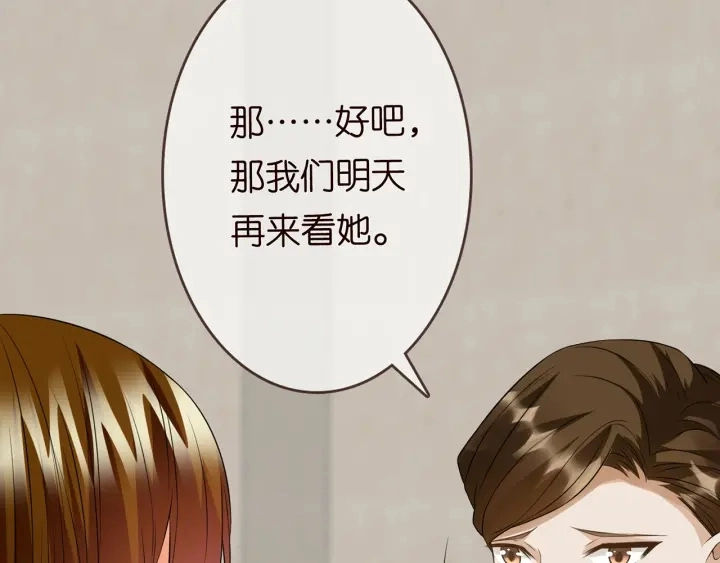 第219话 隔墙有耳 第76页