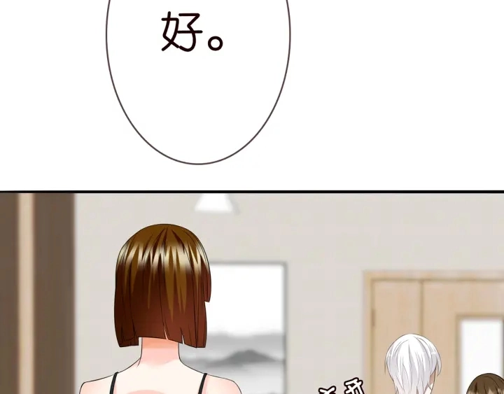 第219话 隔墙有耳 第78页