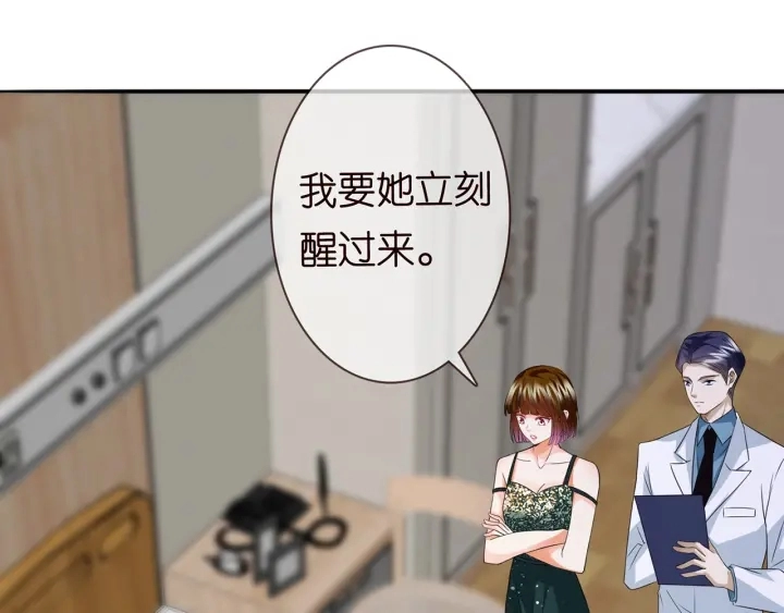 第219话 隔墙有耳 第84页