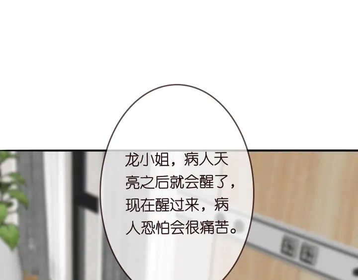第219话 隔墙有耳 第86页