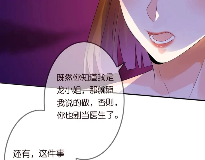 第219话 隔墙有耳 第89页