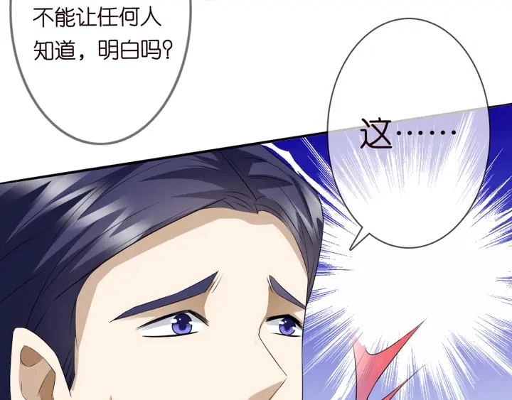 第219话 隔墙有耳 第90页