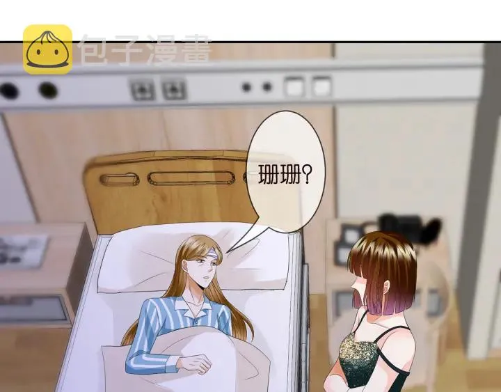 第219话 隔墙有耳 第96页