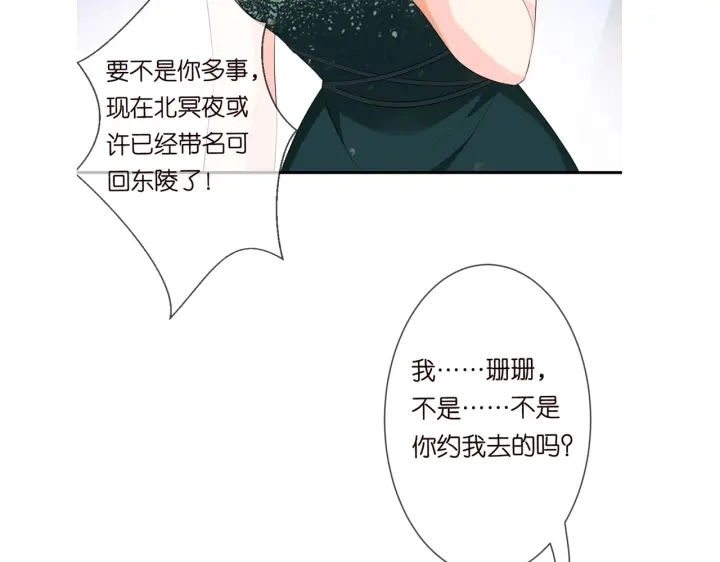 第219话 隔墙有耳 第105页