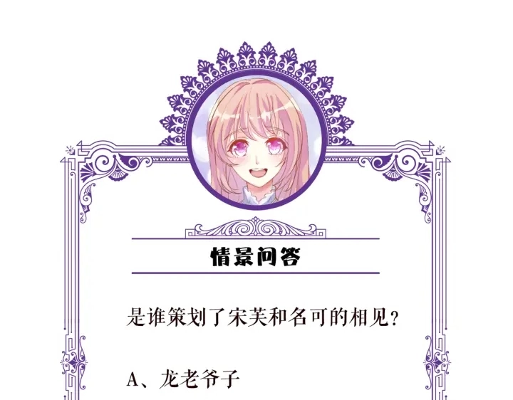 第219话 隔墙有耳 第107页