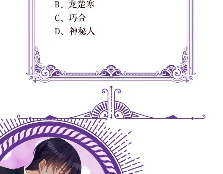 第219话 隔墙有耳 第108页