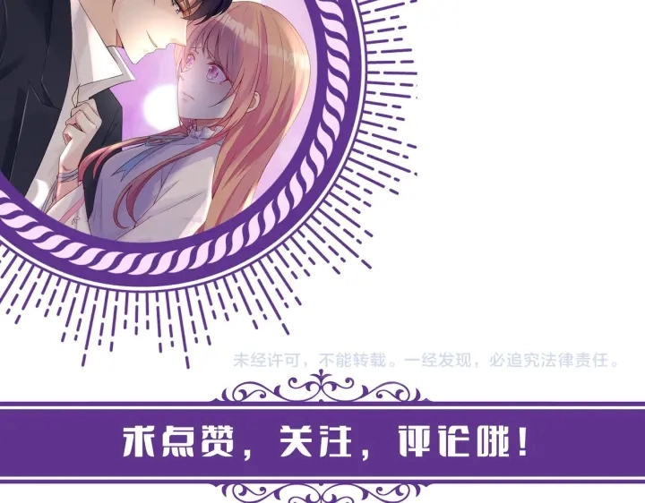 第219话 隔墙有耳 第109页