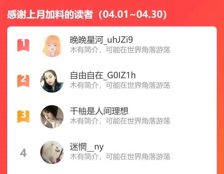 第219话 隔墙有耳 第111页
