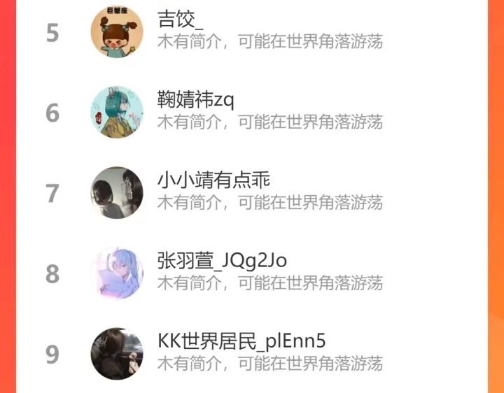 第219话 隔墙有耳 第112页
