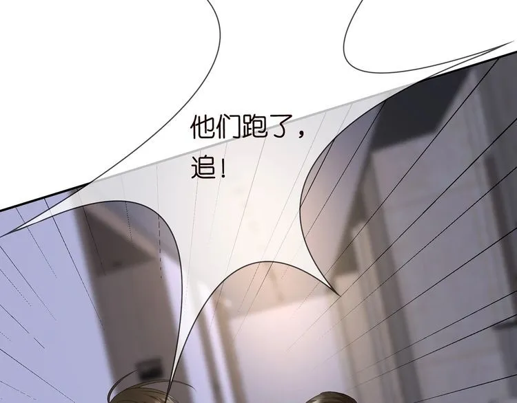 第222话 夺命狂奔 第40页