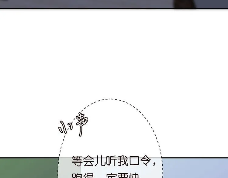 第222话 夺命狂奔 第45页