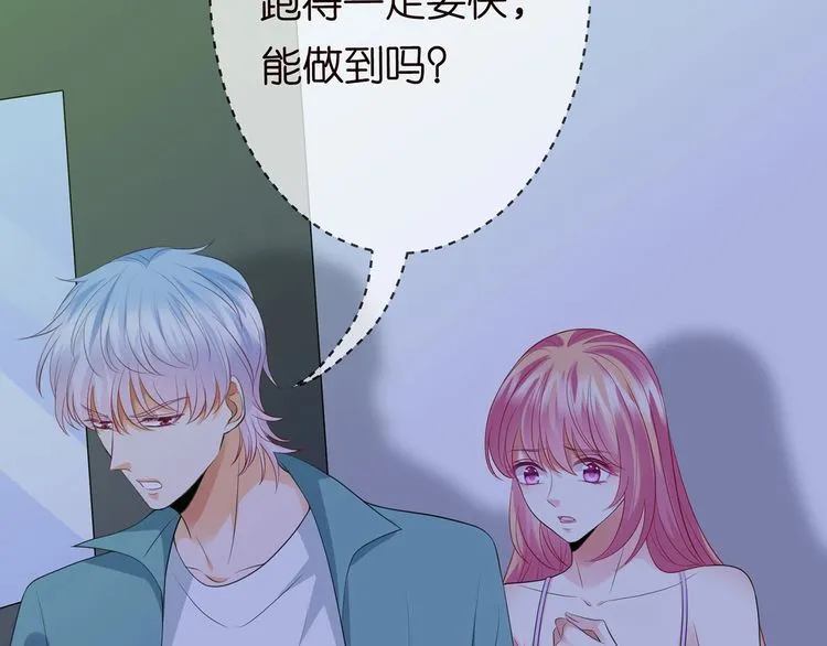 第222话 夺命狂奔 第46页