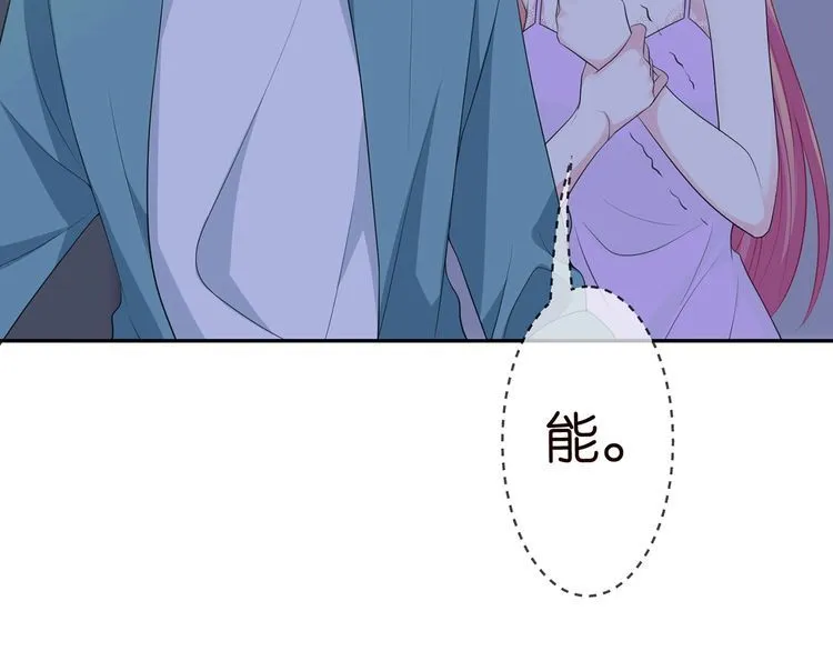 第222话 夺命狂奔 第47页