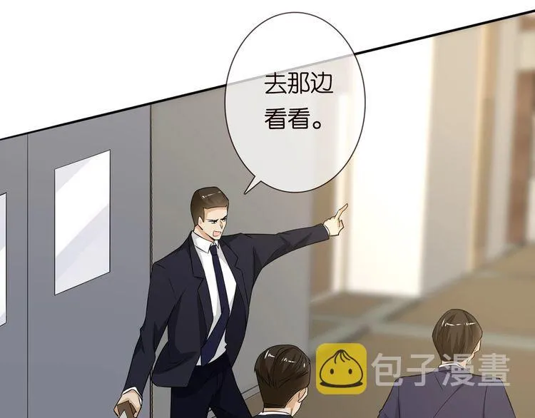 第222话 夺命狂奔 第49页
