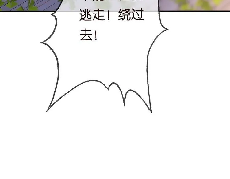 第222话 夺命狂奔 第92页