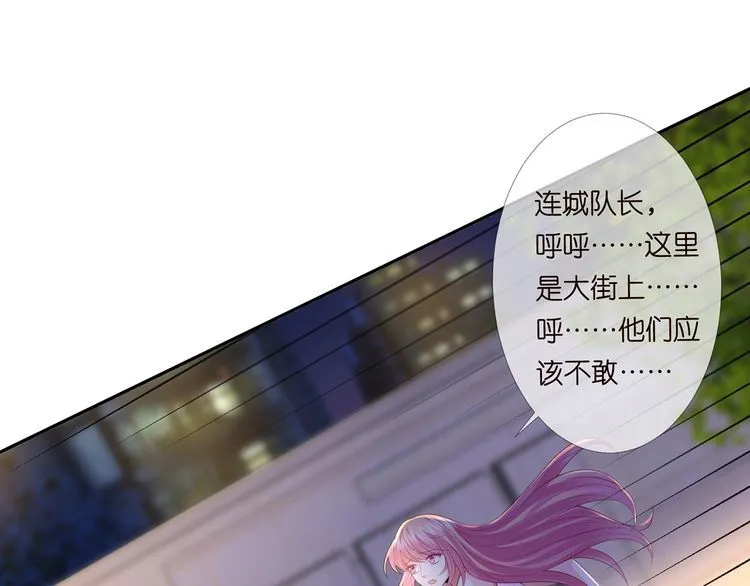 第222话 夺命狂奔 第93页