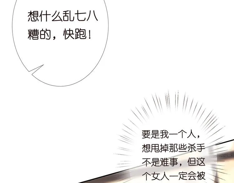第222话 夺命狂奔 第100页