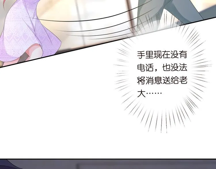 第222话 夺命狂奔 第102页