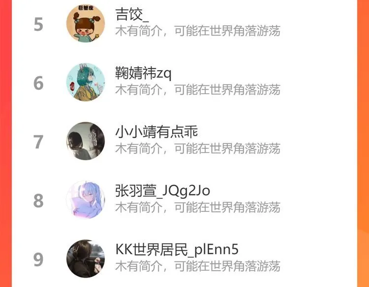 第222话 夺命狂奔 第120页