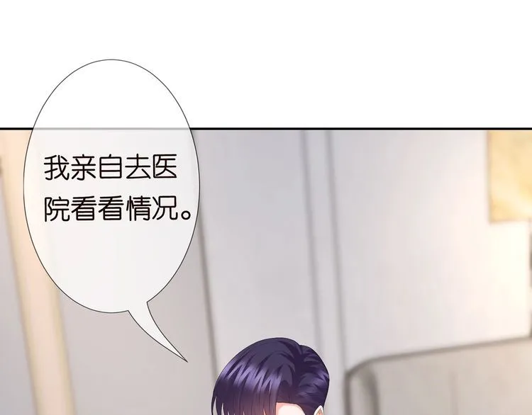 第221话 暗杀 第6页
