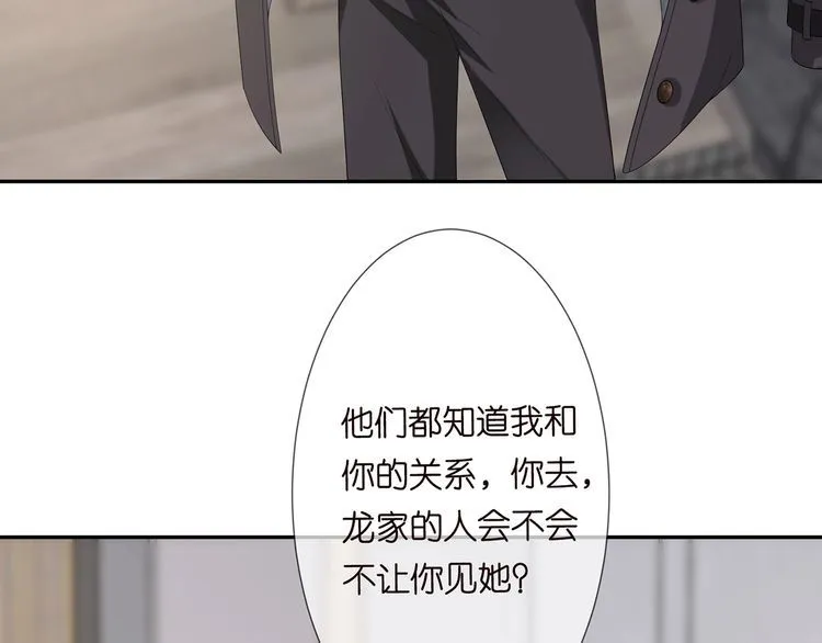 第221话 暗杀 第8页