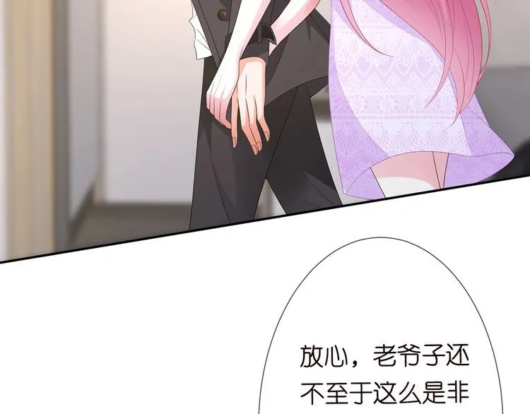 第221话 暗杀 第10页