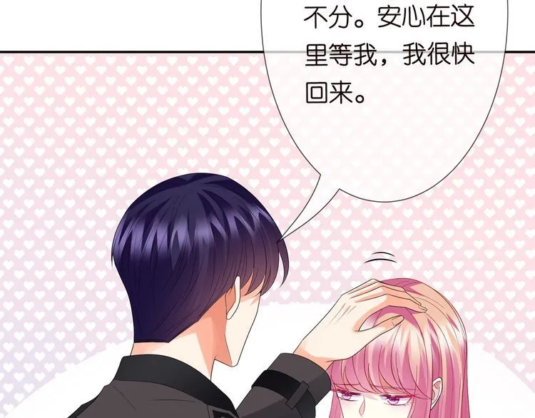 第221话 暗杀 第11页