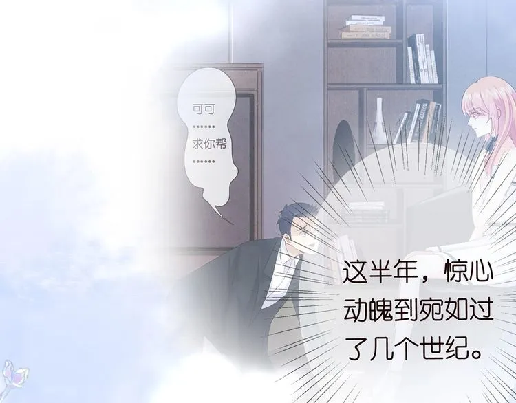 第221话 暗杀 第33页
