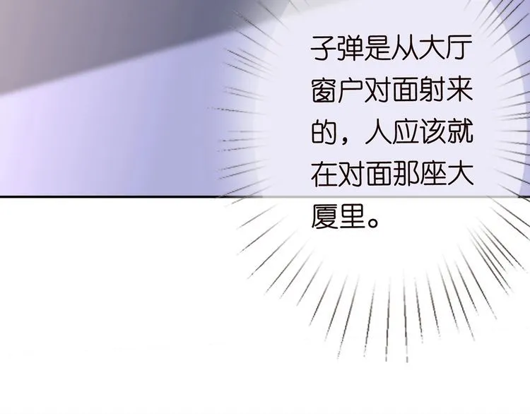 第221话 暗杀 第69页