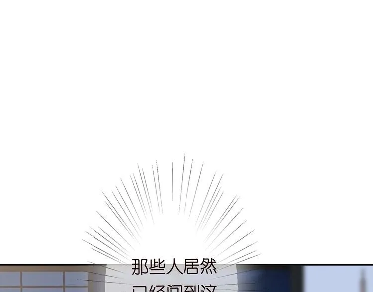 第221话 暗杀 第78页