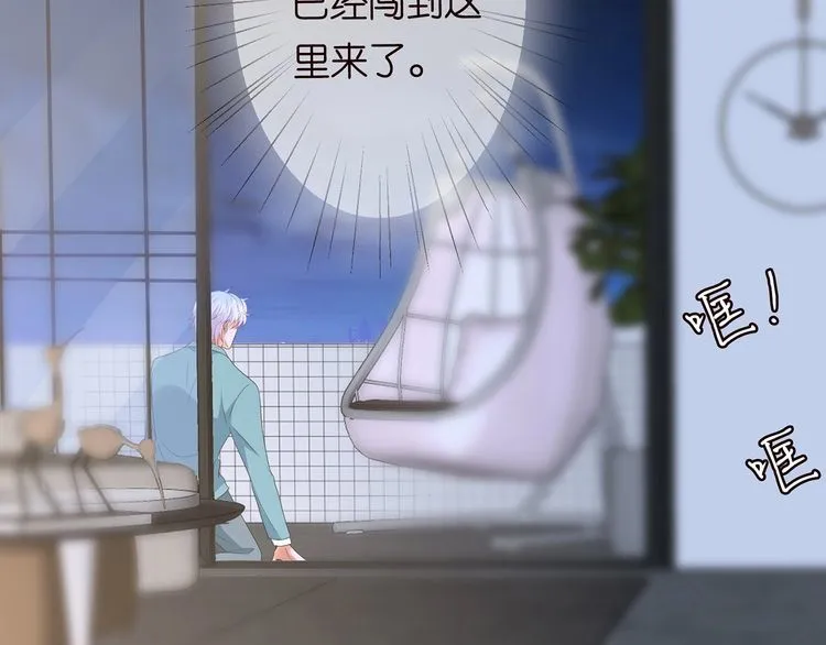 第221话 暗杀 第79页