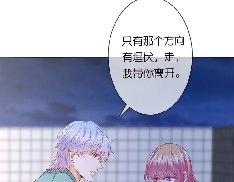 第221话 暗杀 第95页