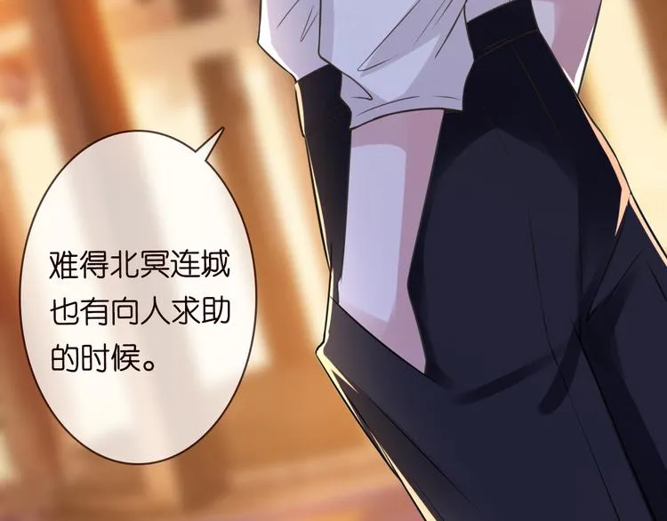 第223话 给你最后一次机会 第12页